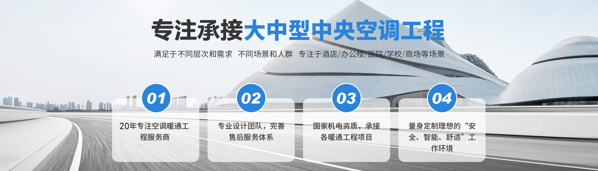 海爾中央空調(diào)安裝